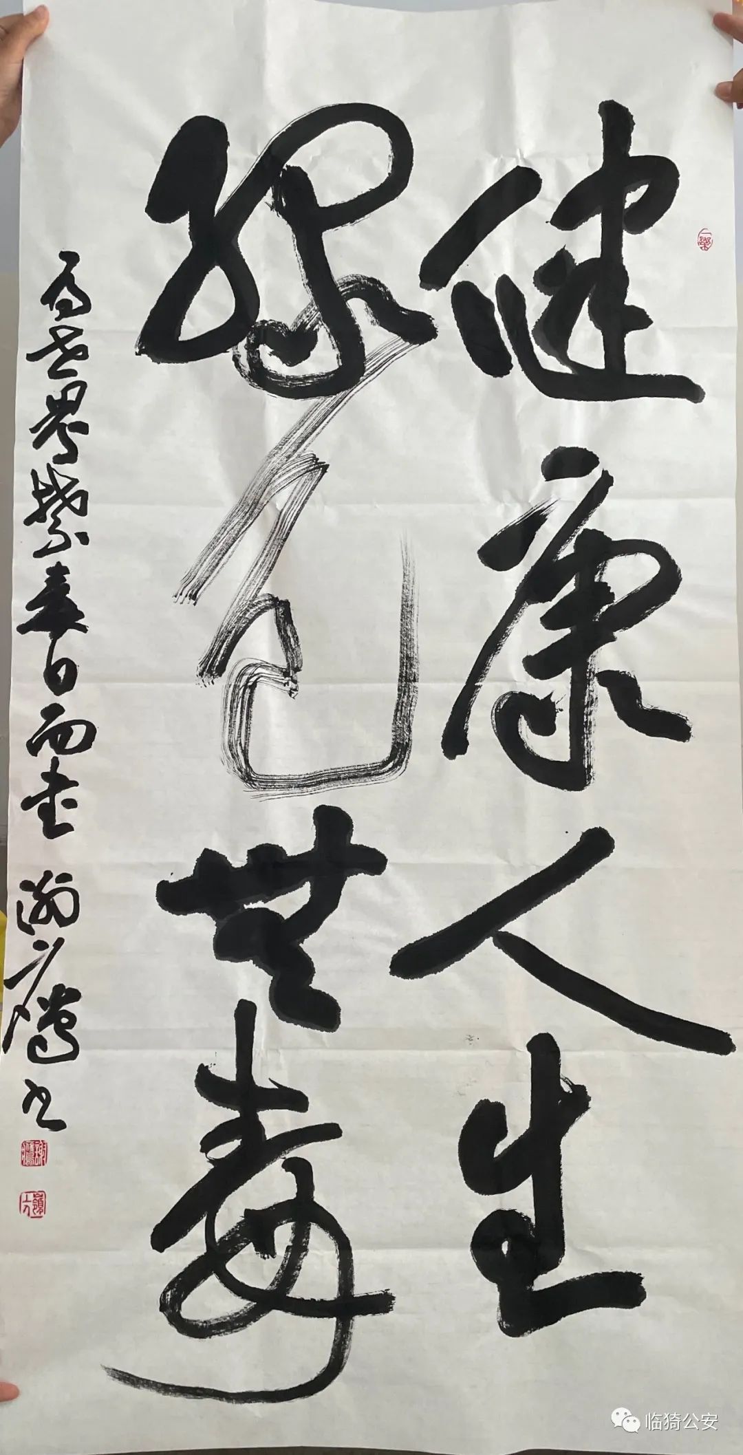 泼墨妙笔生花，共创无毒临猗