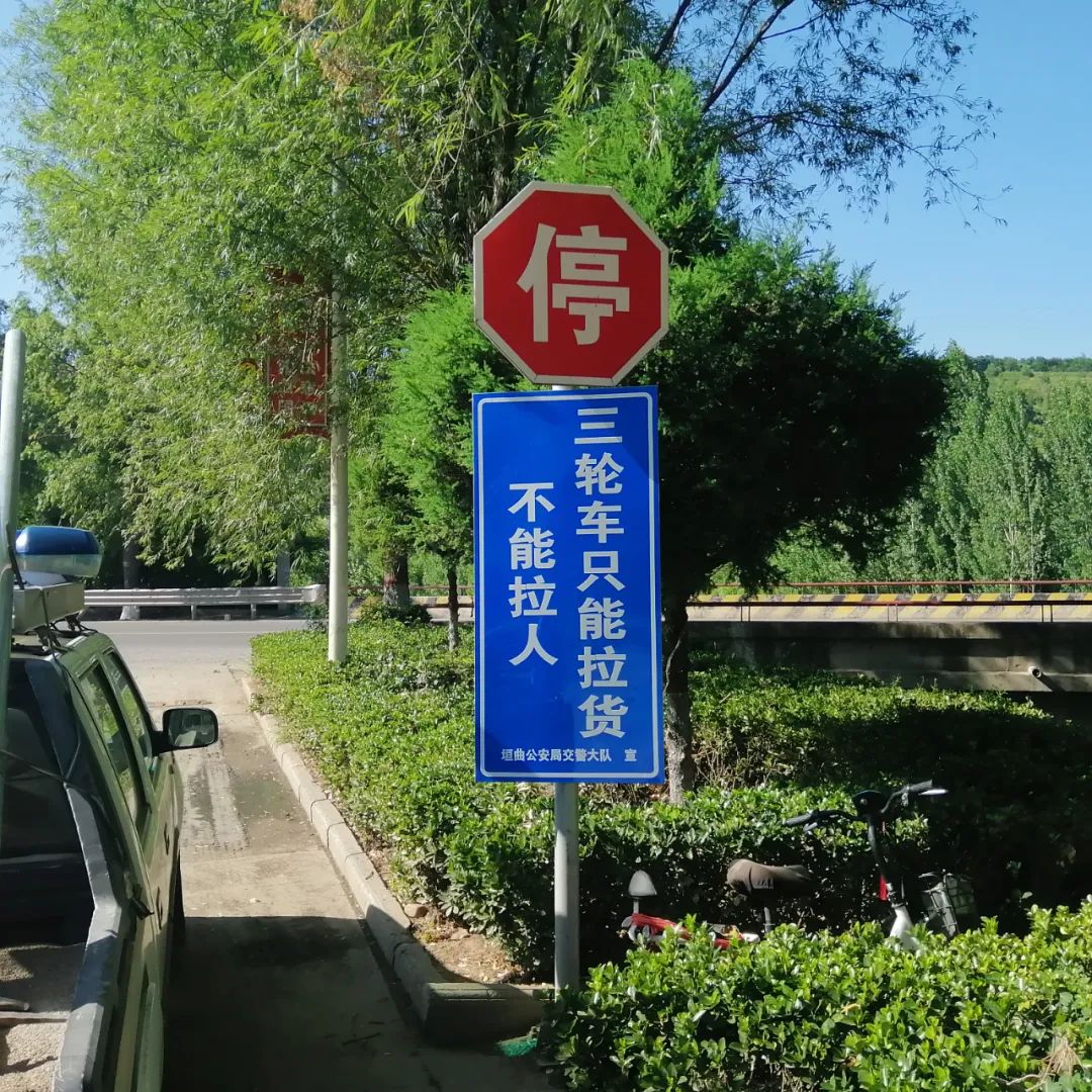 垣曲县公安局交警大队“四强化”狠抓农用车违法载人专项整治行动