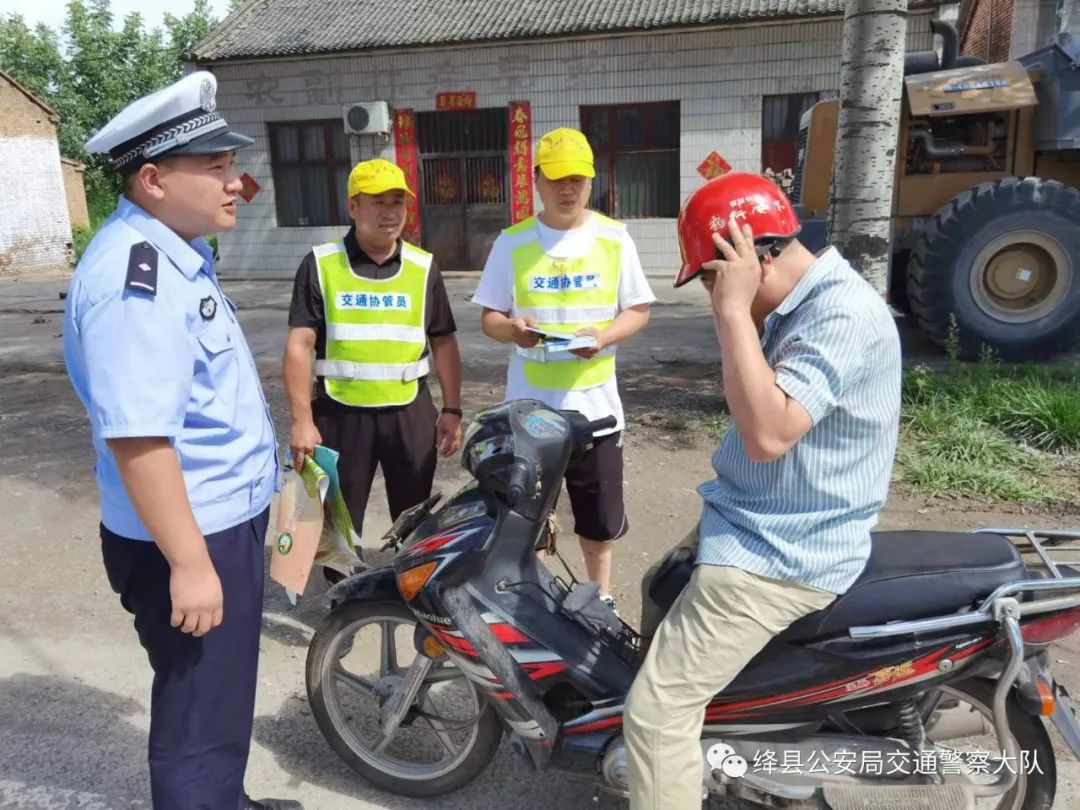 绛县交警开展精准化交通安全宣传